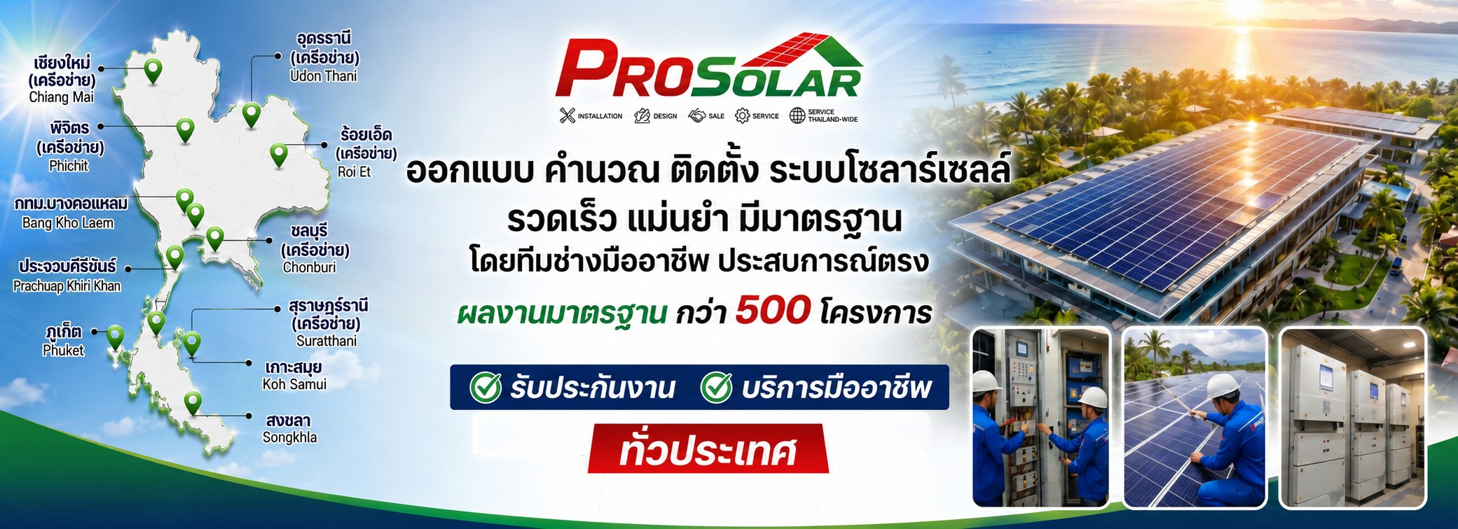 prosolar